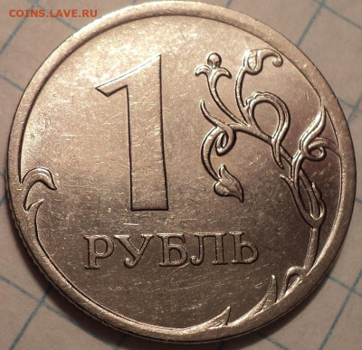 РЕДКИЕ 1 руб 2010 ммд шт 3.3А2, шт 3.3 А3, шт 3.3 А4   до 12 - DSC01891.JPG