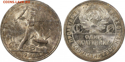 Один Полтинник ПЛ MS 62 PCGS с 200руб. до 12.12.2019 - 6892242