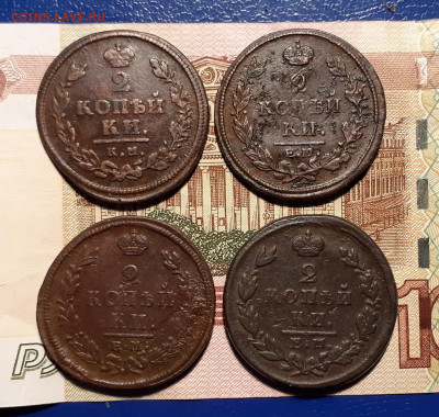 2 копейки (4 шт.) 1813, 1817, 1821, 1829 до 14.12.19 в 22:00 - 20191209_203256