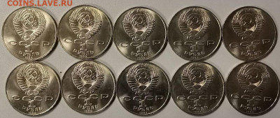 1р 1989г Лермонтов-10шт. Мешковые, до 11.12 - Ч Лермонтов 10шт-2