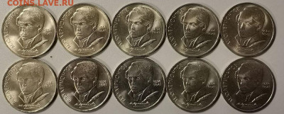 1р 1989г Лермонтов-10шт. Мешковые, до 11.12 - Ч Лермонтов 10шт-1