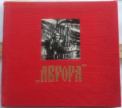 Альбом "Аврора" до 15.12.19г в 22.00 час по МСК - IMG_2191.JPG
