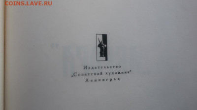 Альбом "Аврора" до 15.12.19г в 22.00 час по МСК - IMG_2194.JPG