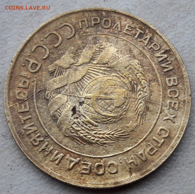 5 копеек 1930 года полный раскол до 12.12.19г. - 4