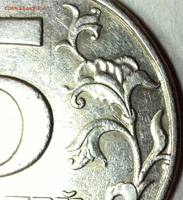 5 руб.1997 С-П-окружность не замкнута. - IMG_20190216_154649