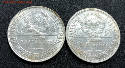 50 копеек 1924 Т.Р и П.Л с 200 руб. до 15.12.19 22:00 - image-09-12-19-02-55-10