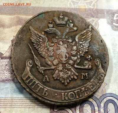 5 копеек 1790 А.М с 200 руб. до 15.12.19 22:00 - image-09-12-19-03-09