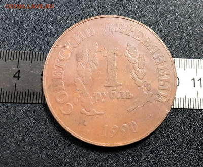 Медаль 1 деревянный рубль с 200 руб. до 15.12.19 22:00 - image-09-12-19-03-09-4