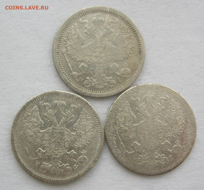 20 копеек 1873,1876,1879 г. - IMG_2815.JPG