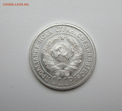20 копеек 1924г. UNC до 12.12.2019 в 22-15 по мск - IMG_9640.JPG