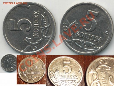 5 коп 1997 СП (как наборная) - она? - 5k97_1_4w
