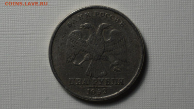 2 рубля ММД и СП 99 г - DSC01146.JPG