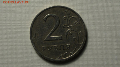 2 рубля ММД и СП 99 г - DSC01147.JPG
