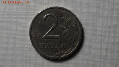 2 рубля ММД и СП 99 г - DSC01149.JPG