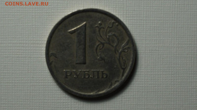 1 рубль 1998 широкий кант? - DSC01144.JPG