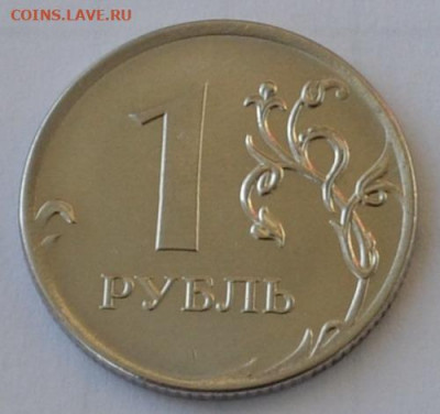 1 рубль 2019 г брак ? - DSC_0223-1