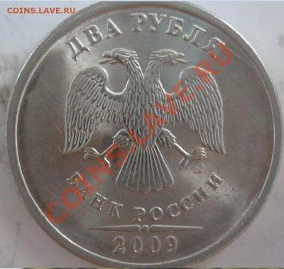 2 рубля 2009г.СПМД 3шт.ШТ.2.32А,Б,Д до 8.08.11г.21.00ч. - 2а