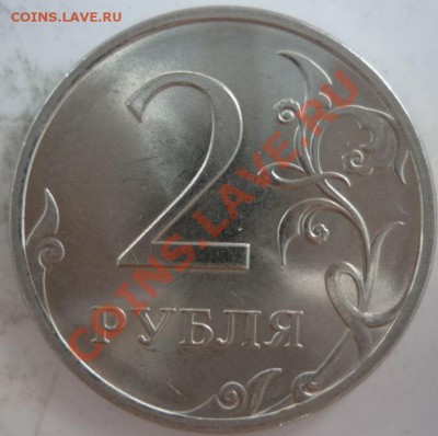 2 рубля 2009г.СПМД 3шт.ШТ.2.32А,Б,Д до 8.08.11г.21.00ч. - 1б