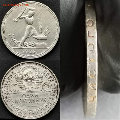 Полтинник 1926 год. До 13.12 - IMG_20191124_223956