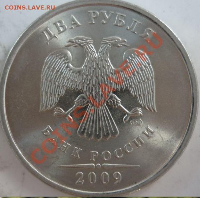 2 рубля 2009г.СПМД 3шт.ШТ.2.32А,Б,Д до 8.08.11г.21.00ч. - 2б