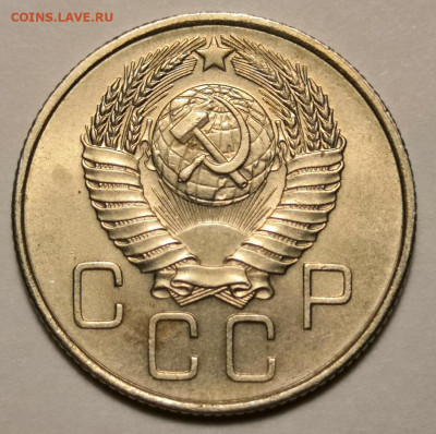 20 коп.1957 года UNC без хождения 15.12.19 г.в 22.00 по МСК. - IMG_20191203_000638