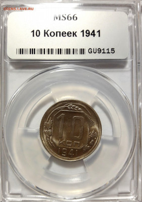 10 копеек 1941 г. UNC. Оценка - imgonline-com-ua-CompressBySize-Ngi31Y1pDQuSI