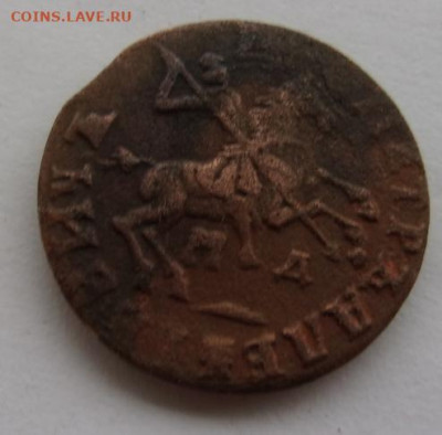 Копейки Петра Алексеевича из кошелька - 1713-1.JPG