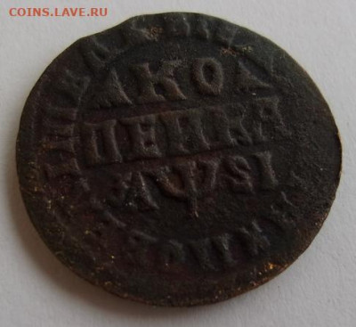 Копейки Петра Алексеевича из кошелька - 1716.JPG