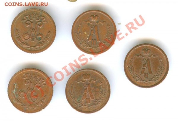 4 коп 1867,68,69,99 - Image2-1.JPG