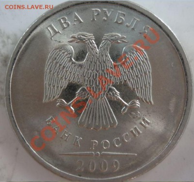 2 рубля 2009г.СПМД 3шт.ШТ.2.32А,Б,Д до 8.08.11г.21.00ч. - 2д