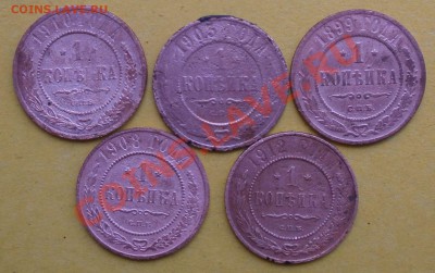5копеек:1868,1878,1912гг. до 7августа. - P8060169.JPG