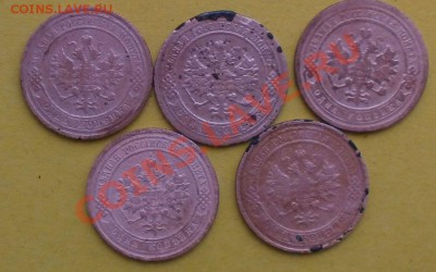 5копеек:1868,1878,1912гг. до 7августа. - P8060170.JPG