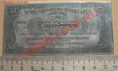 Определение и оценка.Палестина-Израиль. - DSCN5574.JPG