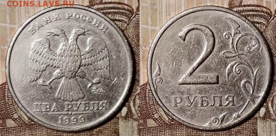 2 р 1999 ММД(3шт.)    14.12.2019 в 22:00 - 050