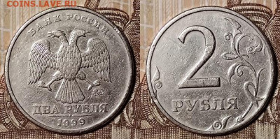 2 р 1999 ММД(3шт.)    14.12.2019 в 22:00 - 047