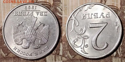 2 р 1999 СПМД(3шт.)ШТ.БЛЕСК,ОТЛ. 14.12.2019 в 22:00 - 094