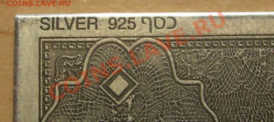 Определение и оценка.Палестина-Израиль. - DSCN5572.JPG
