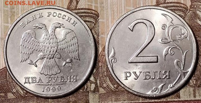 2 р 1999 СПМД(3шт.)ШТ.БЛЕСК,ОТЛ. 14.12.2019 в 22:00 - 091