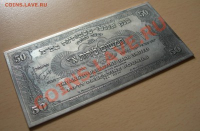 Определение и оценка.Палестина-Израиль. - DSCN5571.JPG