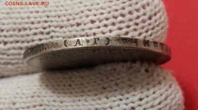 1 рубль 1891 год АГ. До 12.12.19 в 22.15 МСК. - 2019-12-10 09.46.23