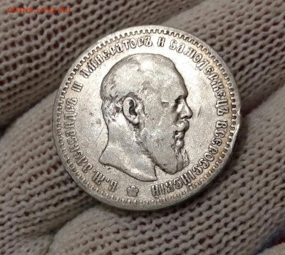 1 рубль 1891 год АГ. До 12.12.19 в 22.15 МСК. - 2019-12-10 09.46.55