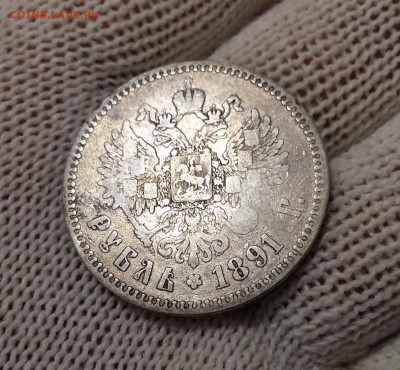 1 рубль 1891 год АГ. До 12.12.19 в 22.15 МСК. - 2019-12-10 09.47.59