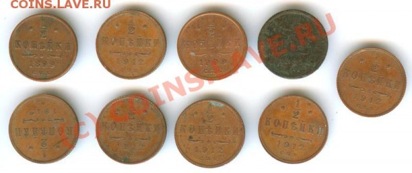 4 коп 1867,68,69,99 - Image1-1.JPG