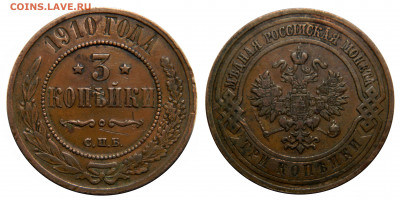 3 копейки 1869 ем неплохая + другие поздние 3к предпродажная - DSCN0288.JPG