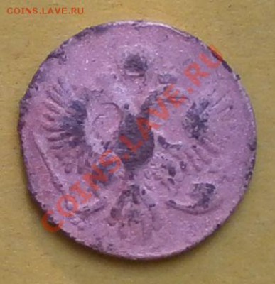 Полушка 1754г.на оценку. - P8060172.JPG