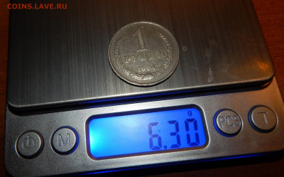 1 рубль 1984 года (серый) до 14.12.19 г. - Вес