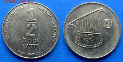 Израиль - ½ нового шекеля 2012 года до 15.12 - Израиль 1.2 нового шекеля, 2012