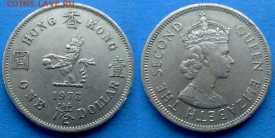 Гонконг - 1 доллар 1973 года до 15.12 - Гонконг 1 доллар, 1973