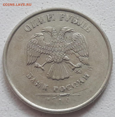 1 руб 2009г не магнит ДВОЙНОЙ УДАР С ПОВОРОТОМ до 12.12.19г. - 126