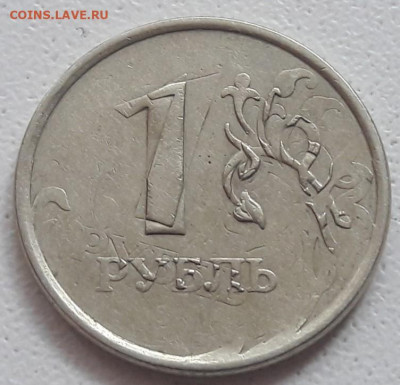 1 руб 2009г не магнит ДВОЙНОЙ УДАР С ПОВОРОТОМ до 12.12.19г. - 125